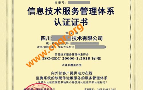 ISO 20000信息技術(shù)服務(wù)認(rèn)證與ISO 27001信息安全認(rèn)證的異同點(diǎn)