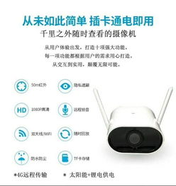 遠程操控海康威視螢石C5S 工業(yè)互聯(lián)網(wǎng)數(shù)據(jù)服務新助力，促銷價980元